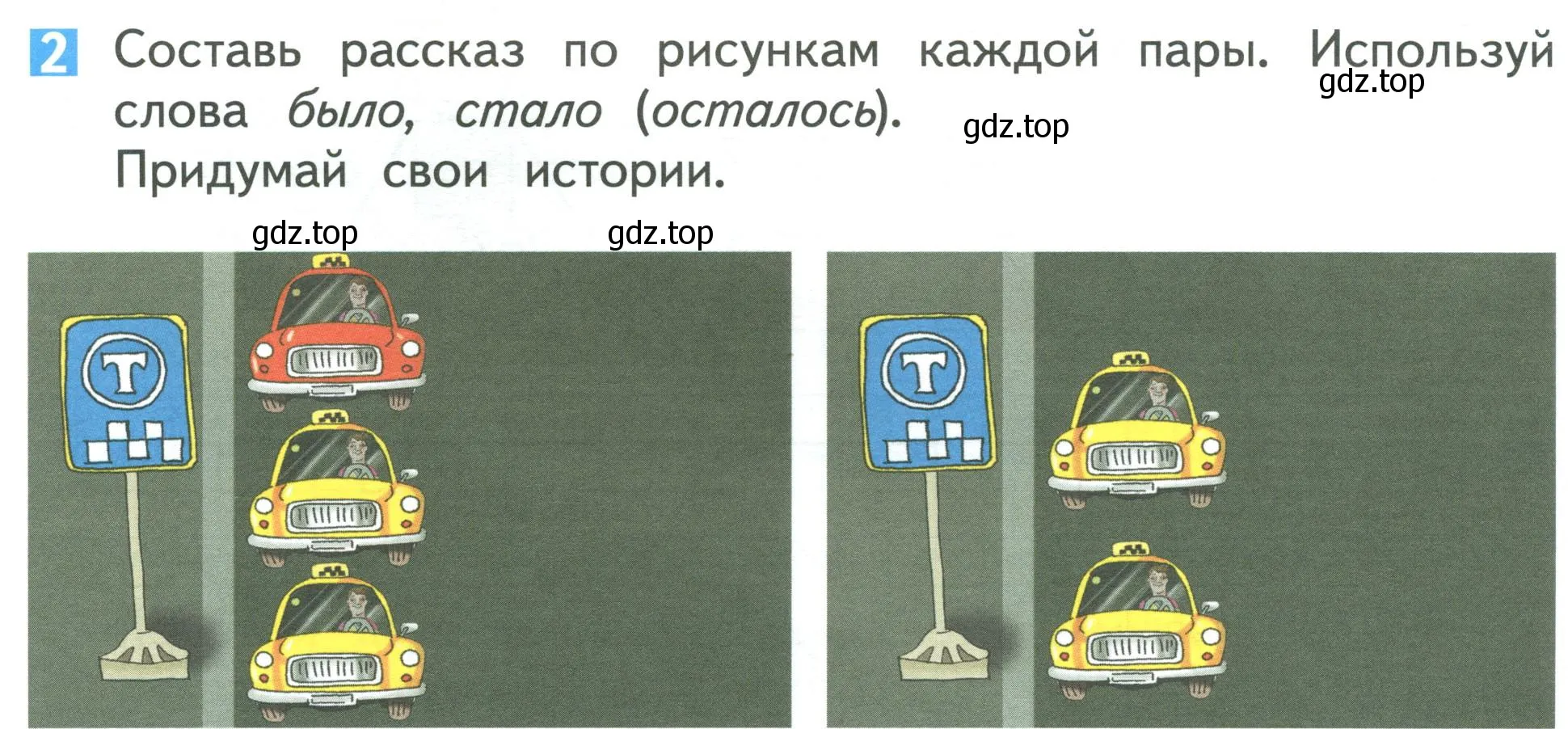 Условие номер 2 (страница 58) гдз по математике 1 класс Дорофеев, Миракова, учебник 1 часть