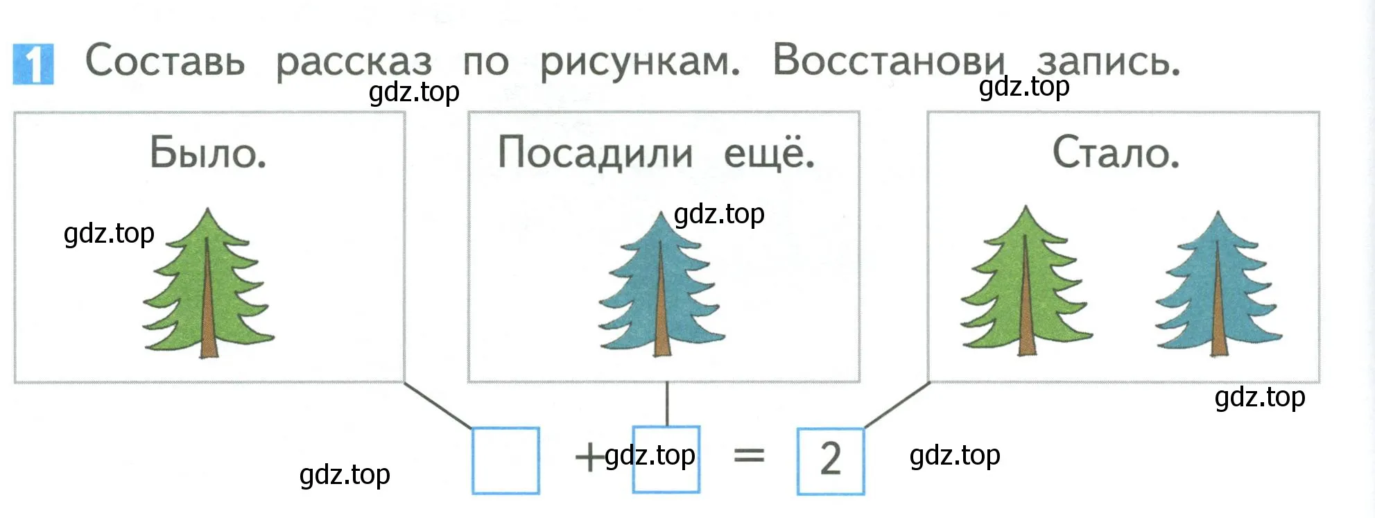 Условие номер 1 (страница 60) гдз по математике 1 класс Дорофеев, Миракова, учебник 1 часть