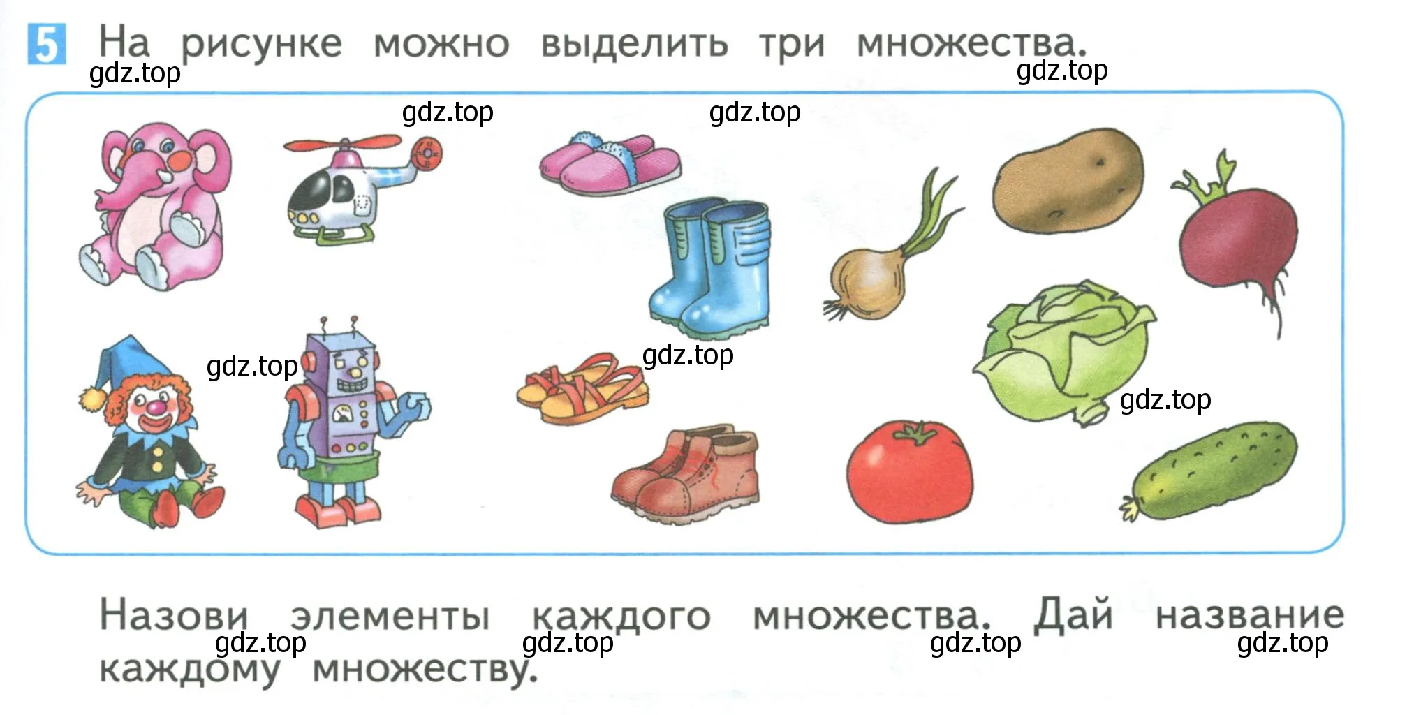 Условие номер 5 (страница 63) гдз по математике 1 класс Дорофеев, Миракова, учебник 1 часть