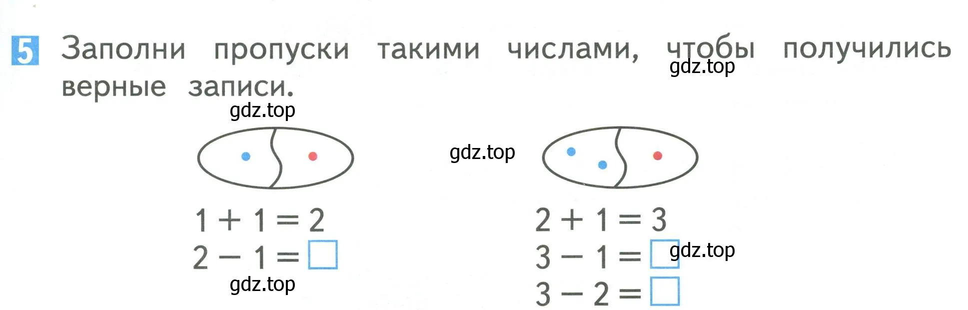 Условие номер 5 (страница 65) гдз по математике 1 класс Дорофеев, Миракова, учебник 1 часть