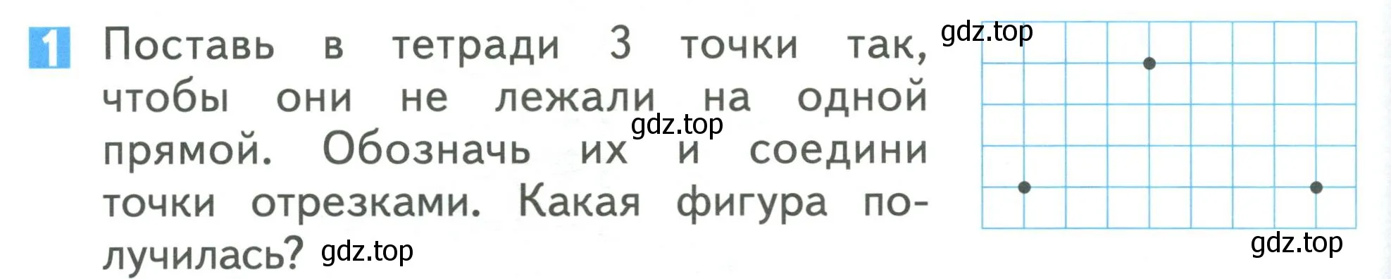 Условие номер 1 (страница 66) гдз по математике 1 класс Дорофеев, Миракова, учебник 1 часть