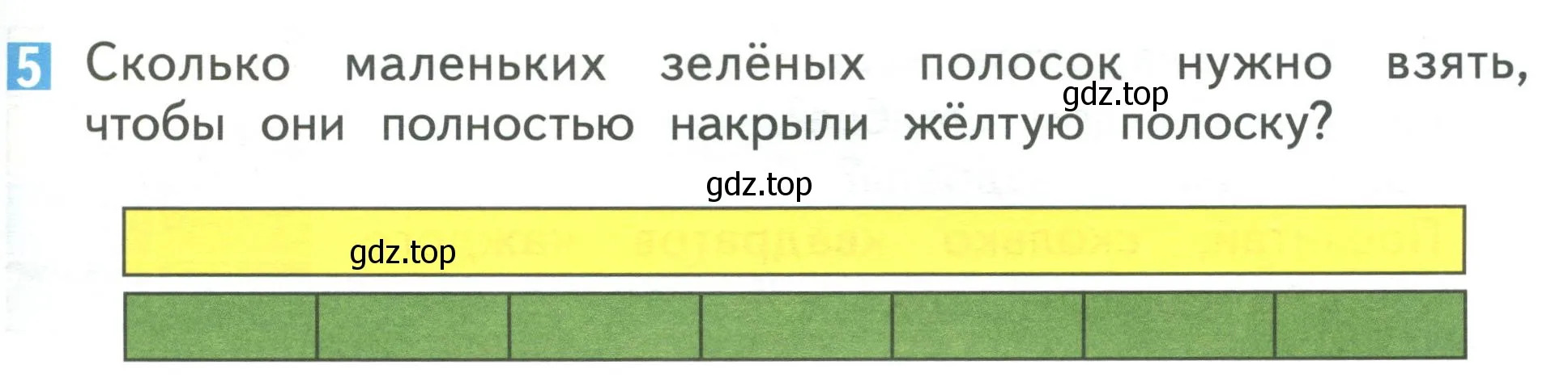 Условие номер 5 (страница 67) гдз по математике 1 класс Дорофеев, Миракова, учебник 1 часть