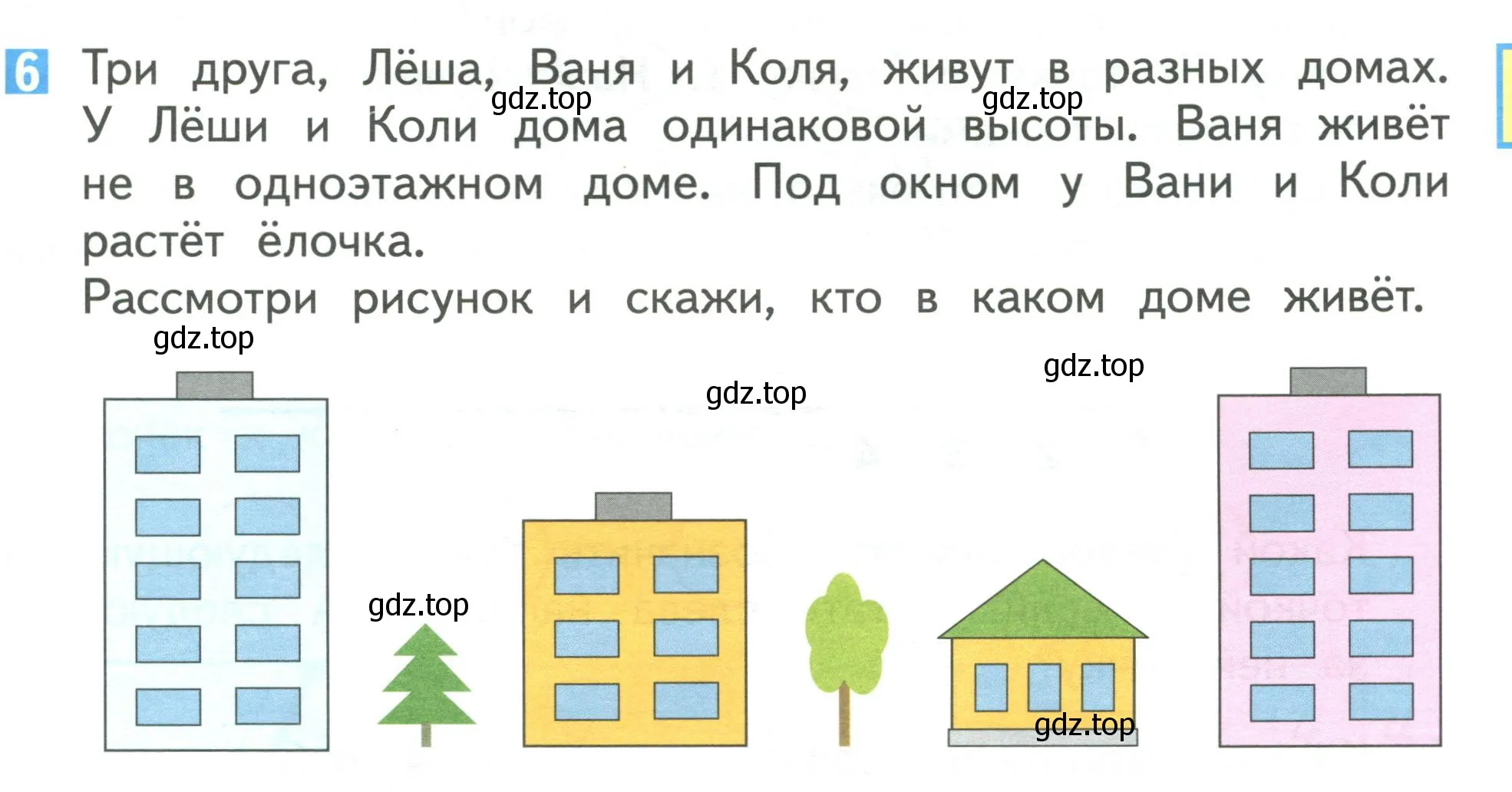 Условие номер 6 (страница 67) гдз по математике 1 класс Дорофеев, Миракова, учебник 1 часть