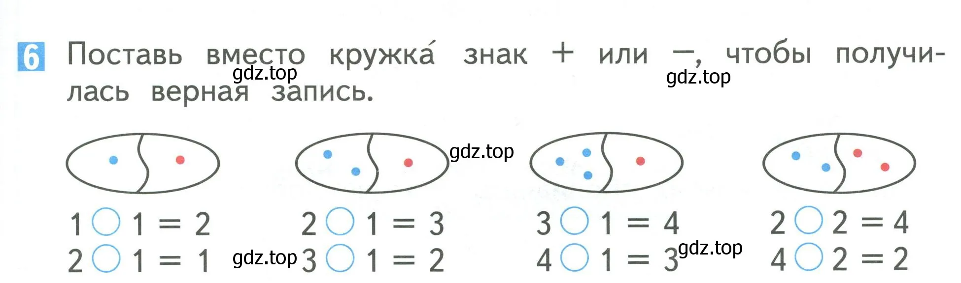 Условие номер 6 (страница 69) гдз по математике 1 класс Дорофеев, Миракова, учебник 1 часть