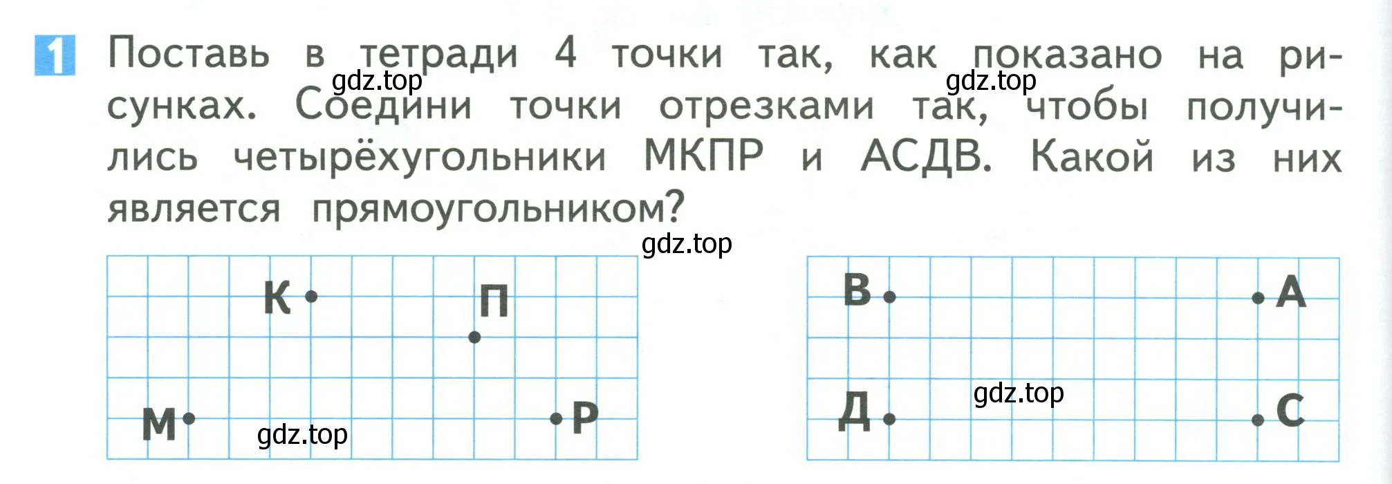 Условие номер 1 (страница 70) гдз по математике 1 класс Дорофеев, Миракова, учебник 1 часть