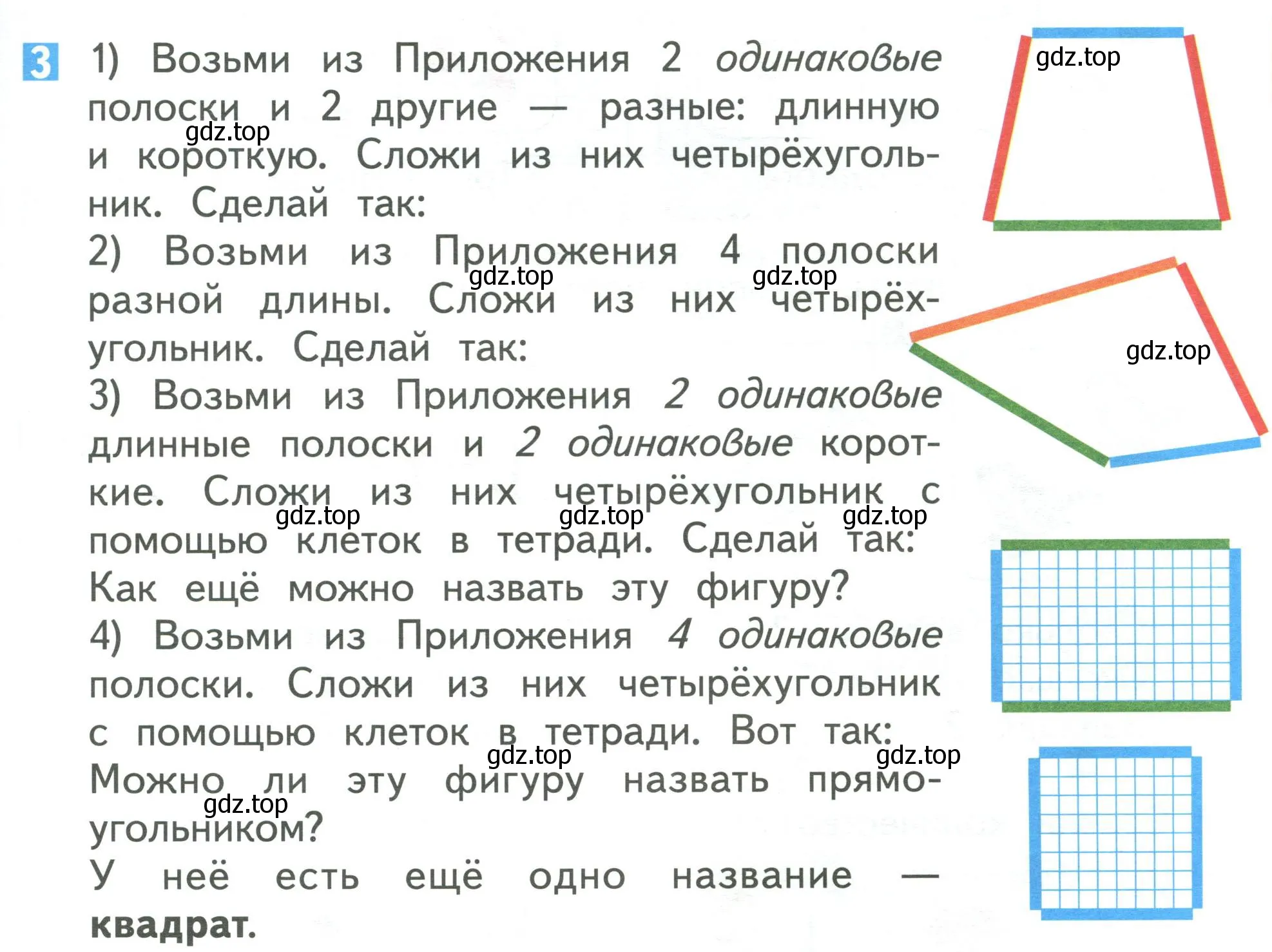 Условие номер 3 (страница 71) гдз по математике 1 класс Дорофеев, Миракова, учебник 1 часть