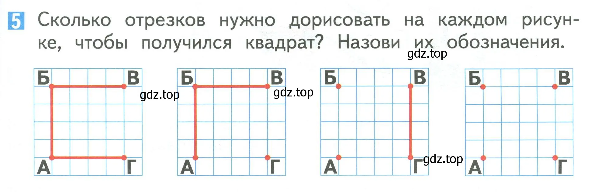 Условие номер 5 (страница 73) гдз по математике 1 класс Дорофеев, Миракова, учебник 1 часть