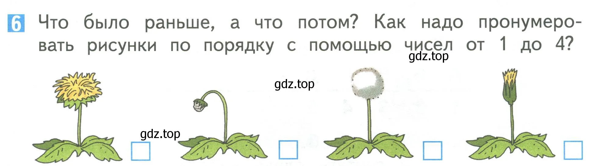 Условие номер 6 (страница 73) гдз по математике 1 класс Дорофеев, Миракова, учебник 1 часть