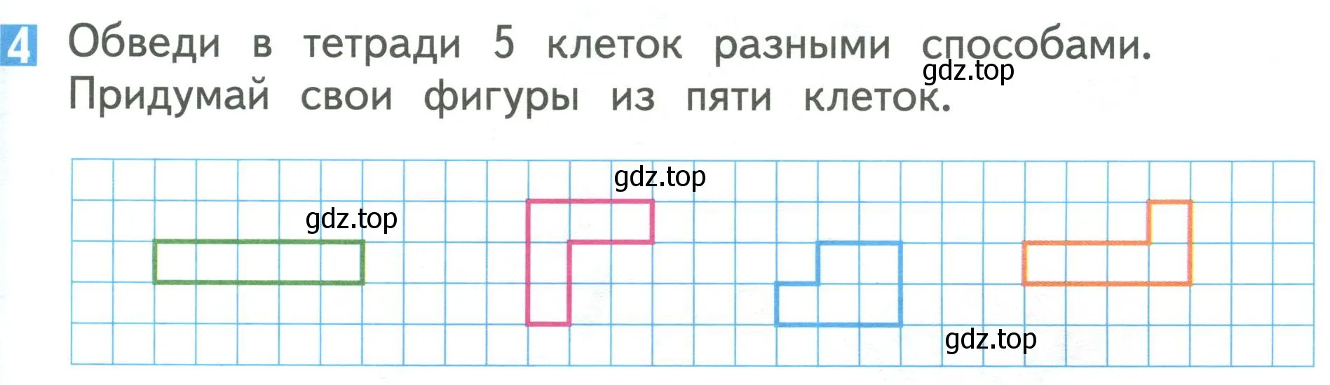 Условие номер 4 (страница 75) гдз по математике 1 класс Дорофеев, Миракова, учебник 1 часть