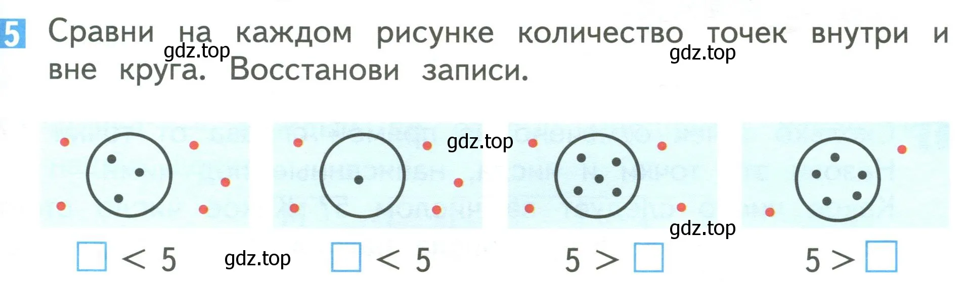 Условие номер 5 (страница 75) гдз по математике 1 класс Дорофеев, Миракова, учебник 1 часть