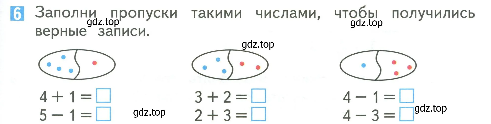 Условие номер 6 (страница 75) гдз по математике 1 класс Дорофеев, Миракова, учебник 1 часть