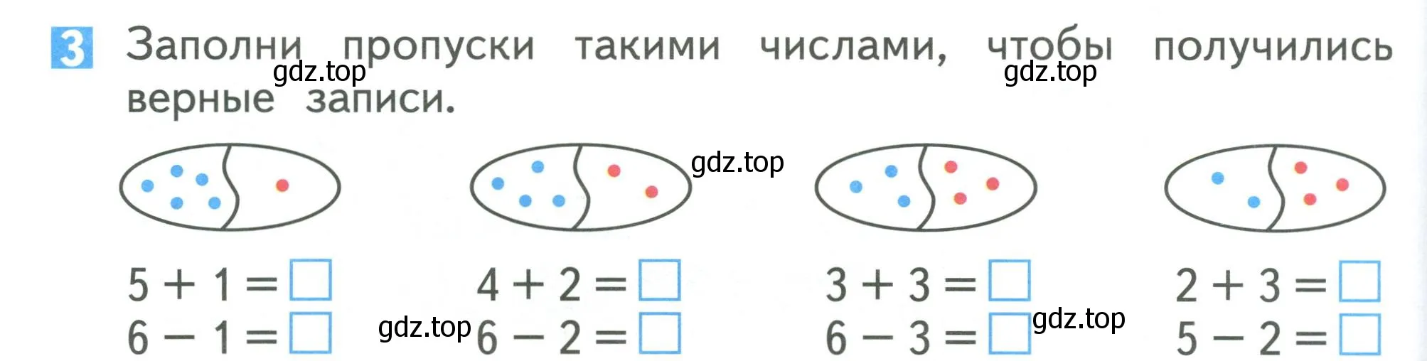 Условие номер 3 (страница 76) гдз по математике 1 класс Дорофеев, Миракова, учебник 1 часть