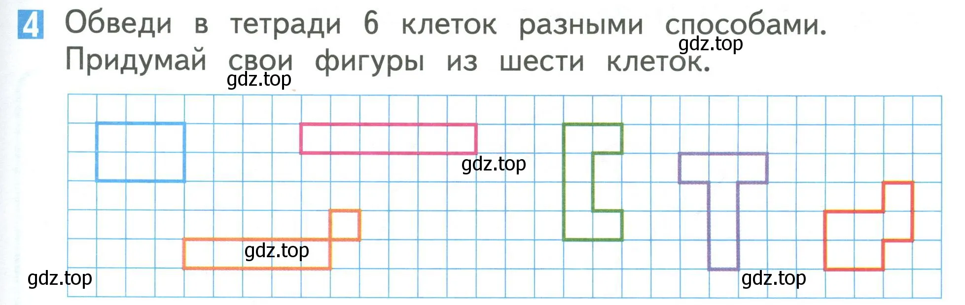 Условие номер 4 (страница 77) гдз по математике 1 класс Дорофеев, Миракова, учебник 1 часть