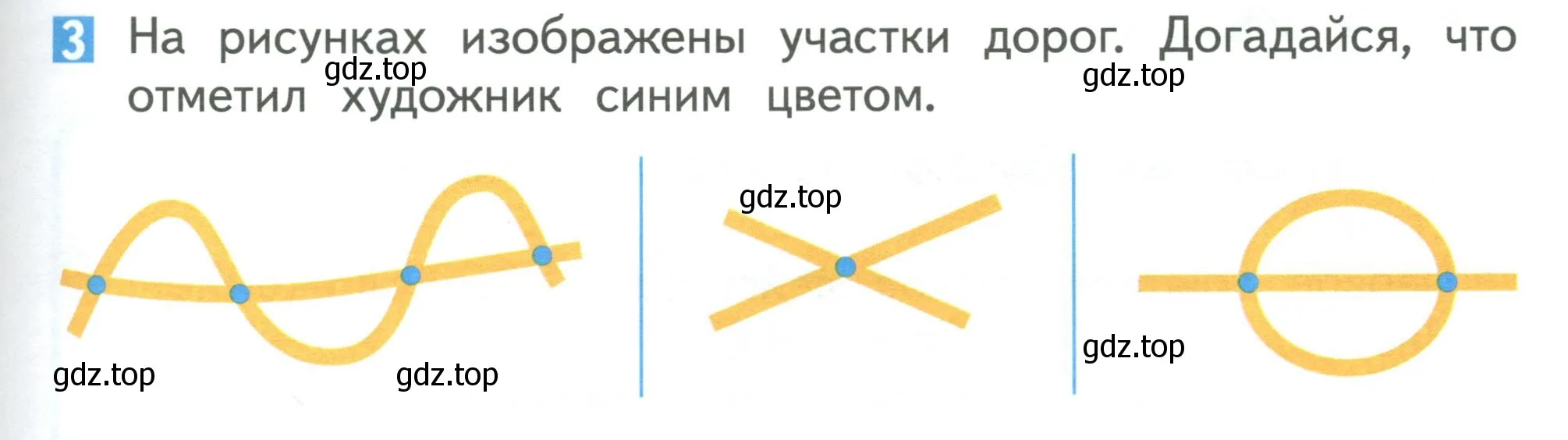 Условие номер 3 (страница 79) гдз по математике 1 класс Дорофеев, Миракова, учебник 1 часть