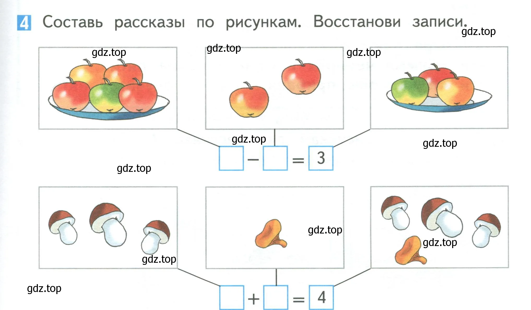 Условие номер 4 (страница 79) гдз по математике 1 класс Дорофеев, Миракова, учебник 1 часть