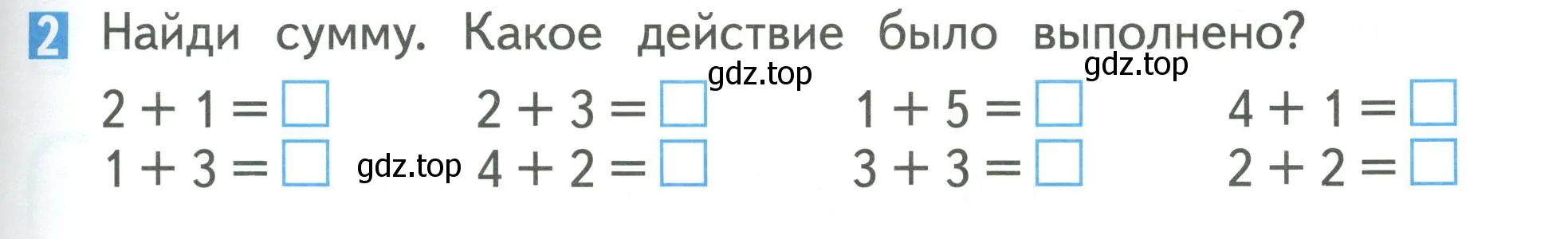 Условие номер 2 (страница 81) гдз по математике 1 класс Дорофеев, Миракова, учебник 1 часть