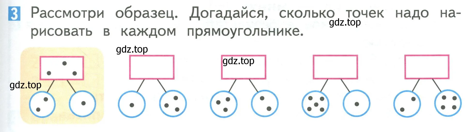 Условие номер 3 (страница 81) гдз по математике 1 класс Дорофеев, Миракова, учебник 1 часть