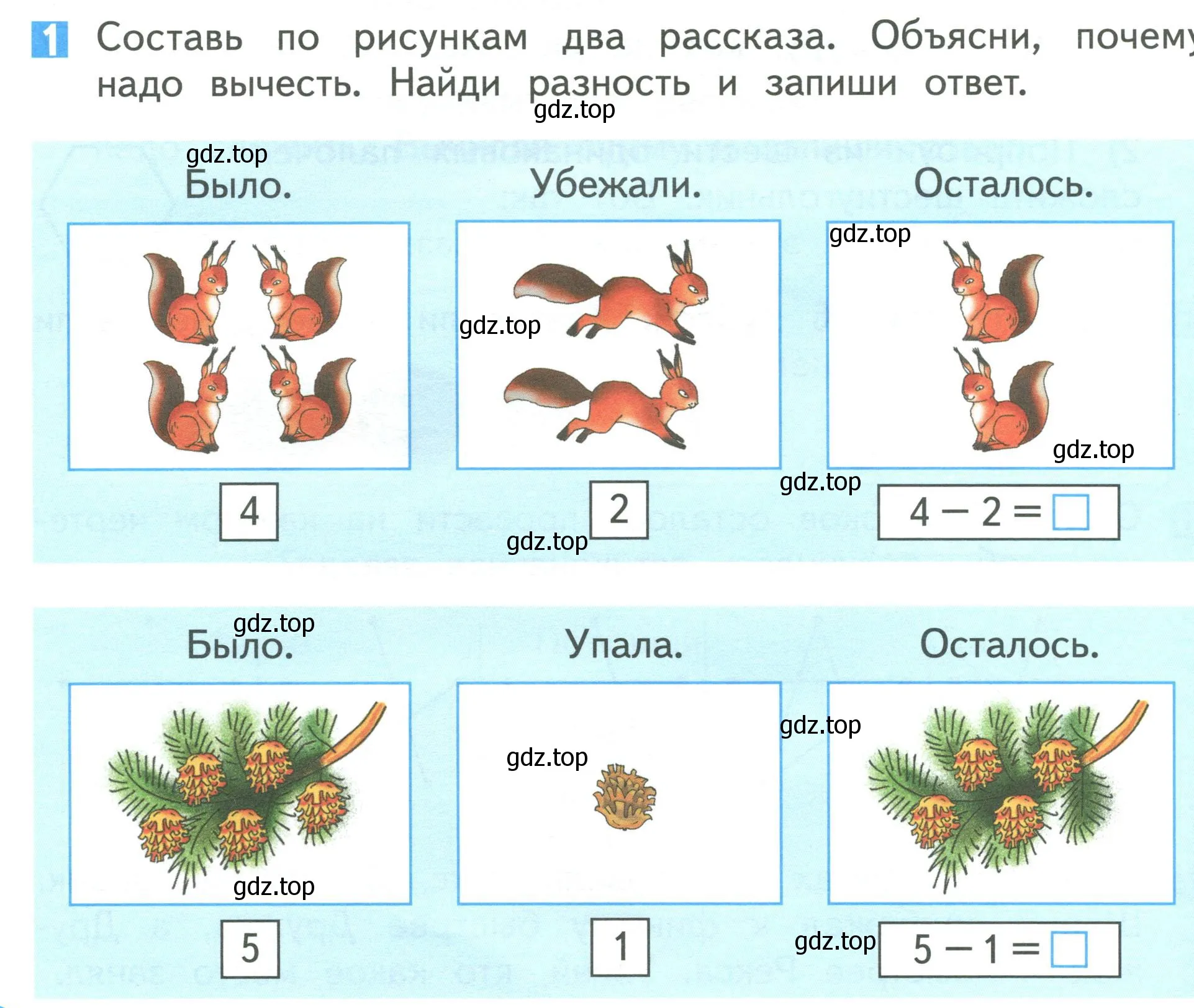 Условие номер 1 (страница 82) гдз по математике 1 класс Дорофеев, Миракова, учебник 1 часть