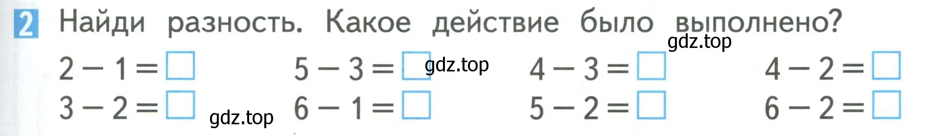 Условие номер 2 (страница 83) гдз по математике 1 класс Дорофеев, Миракова, учебник 1 часть