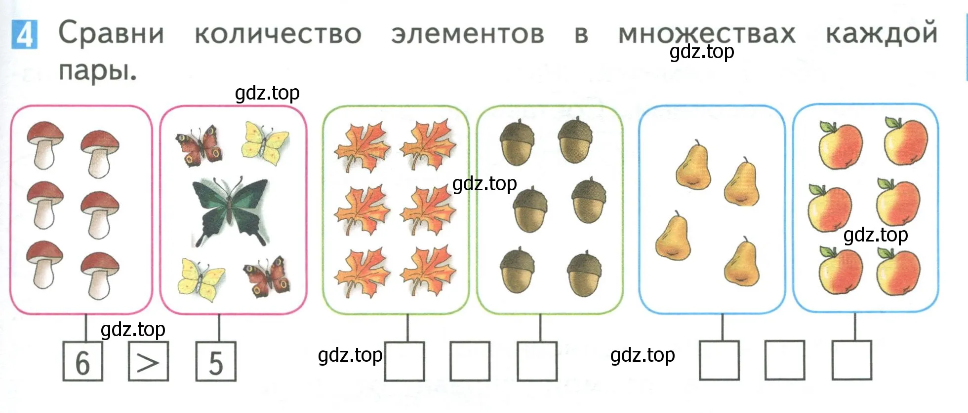 Условие номер 4 (страница 83) гдз по математике 1 класс Дорофеев, Миракова, учебник 1 часть