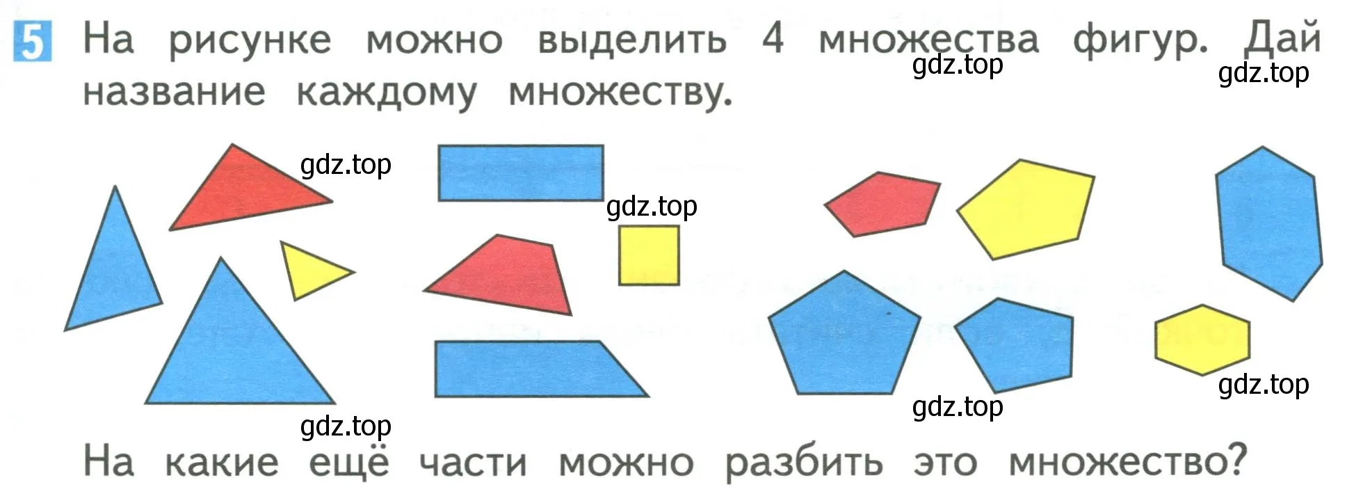 Условие номер 5 (страница 83) гдз по математике 1 класс Дорофеев, Миракова, учебник 1 часть