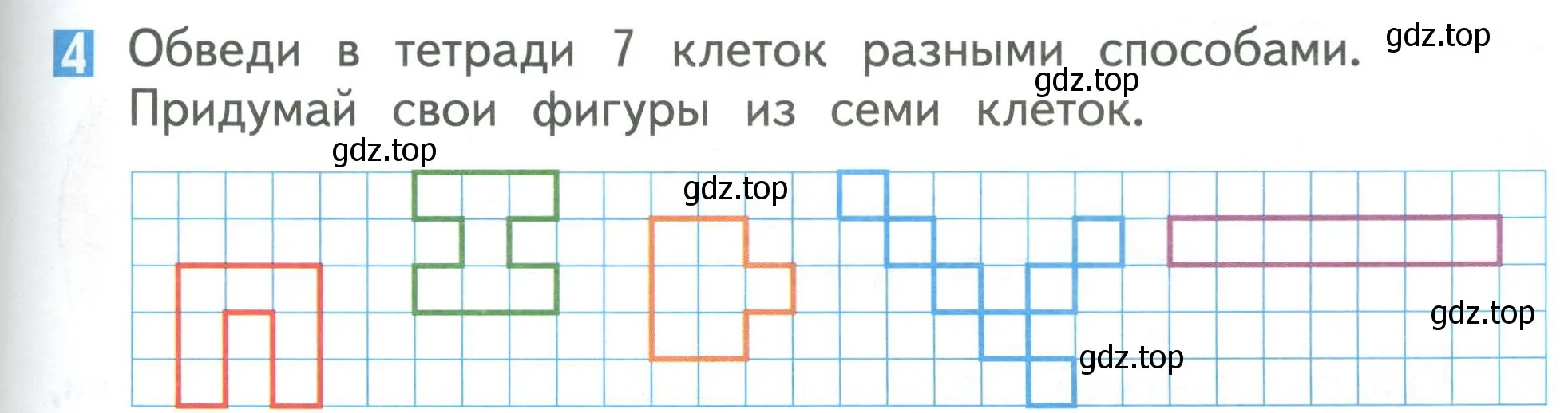 Условие номер 4 (страница 85) гдз по математике 1 класс Дорофеев, Миракова, учебник 1 часть