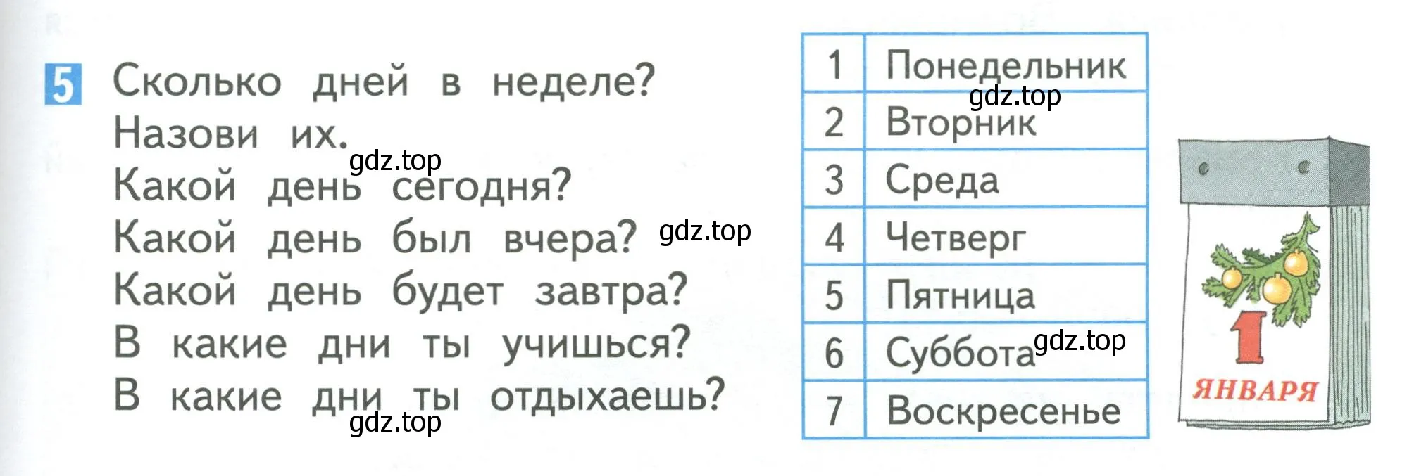 Условие номер 5 (страница 85) гдз по математике 1 класс Дорофеев, Миракова, учебник 1 часть