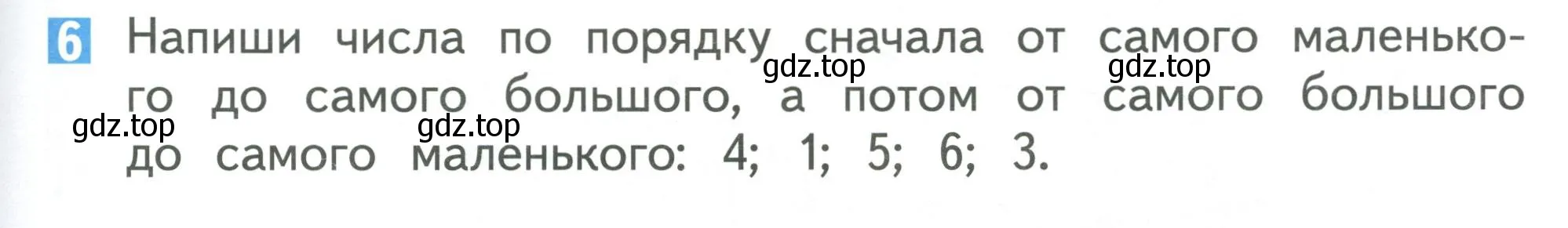 Условие номер 6 (страница 85) гдз по математике 1 класс Дорофеев, Миракова, учебник 1 часть