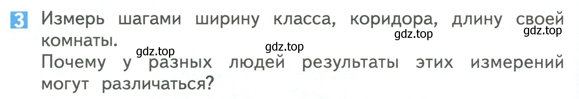 Условие номер 3 (страница 86) гдз по математике 1 класс Дорофеев, Миракова, учебник 1 часть