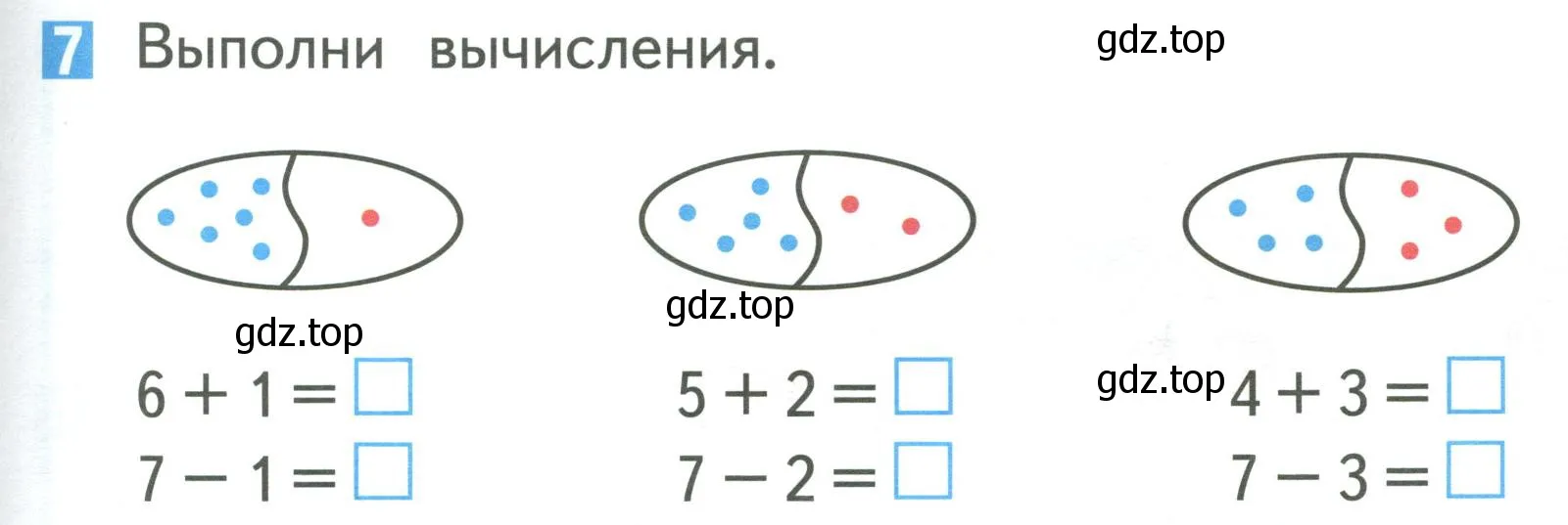 Условие номер 7 (страница 87) гдз по математике 1 класс Дорофеев, Миракова, учебник 1 часть