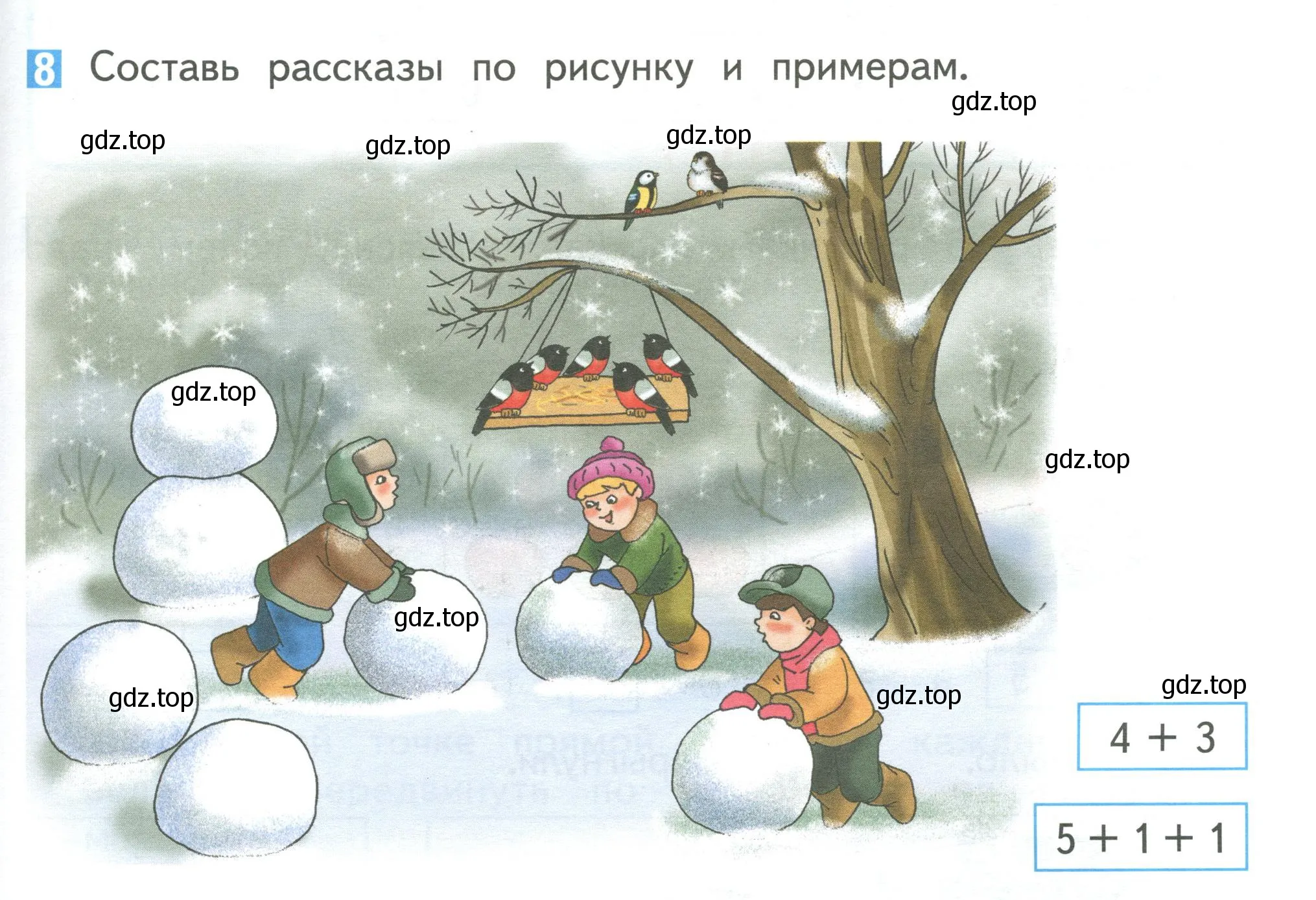 Условие номер 8 (страница 87) гдз по математике 1 класс Дорофеев, Миракова, учебник 1 часть