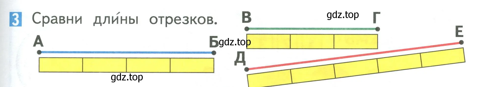 Условие номер 3 (страница 89) гдз по математике 1 класс Дорофеев, Миракова, учебник 1 часть