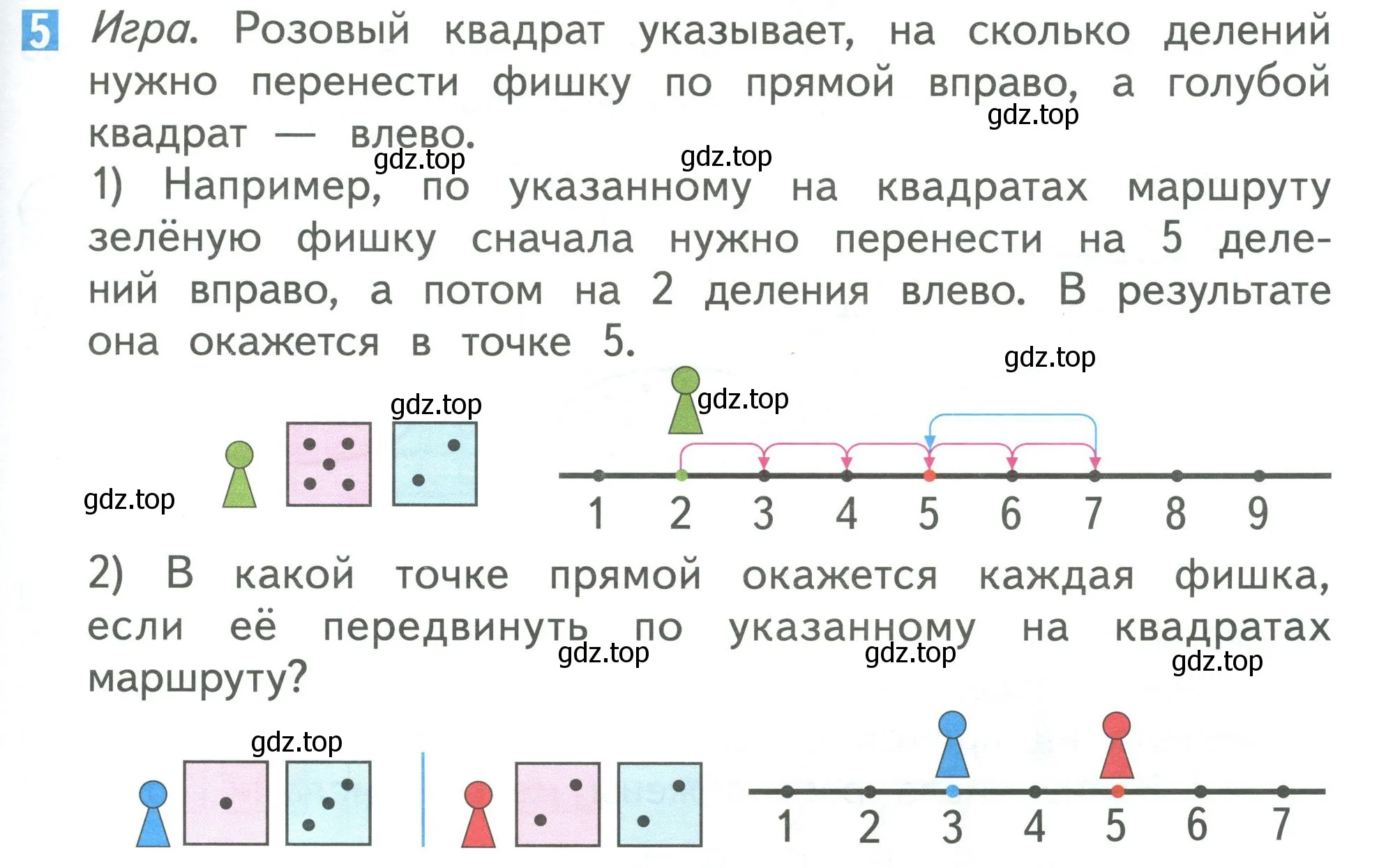 Условие номер 5 (страница 89) гдз по математике 1 класс Дорофеев, Миракова, учебник 1 часть