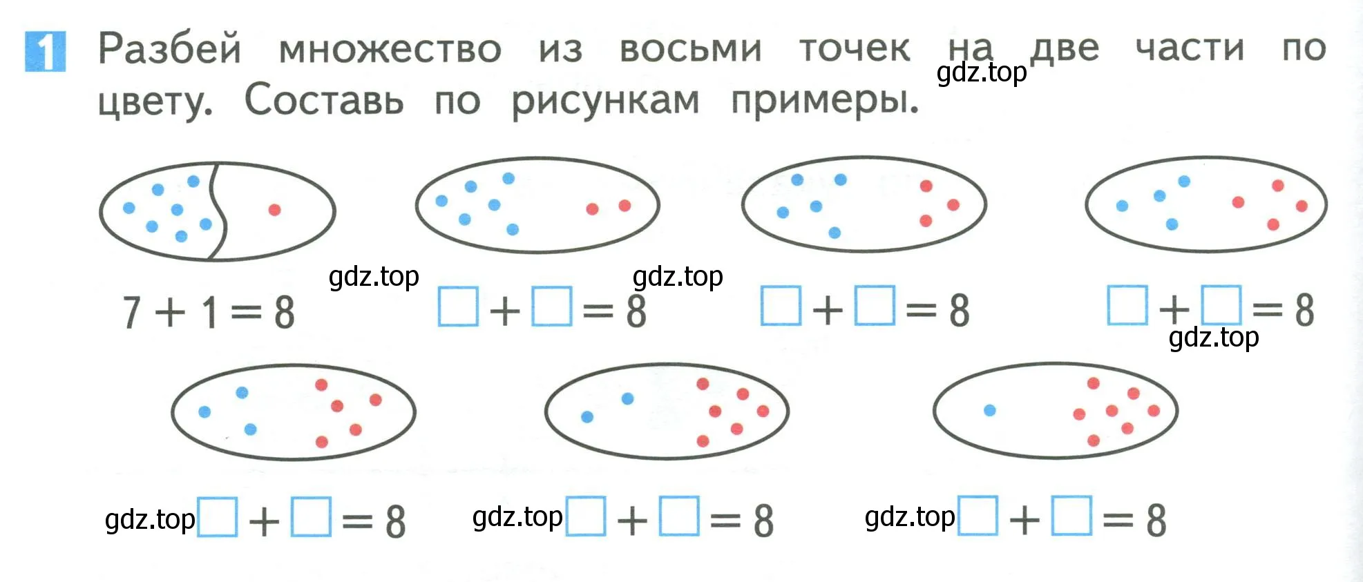 Условие номер 1 (страница 90) гдз по математике 1 класс Дорофеев, Миракова, учебник 1 часть