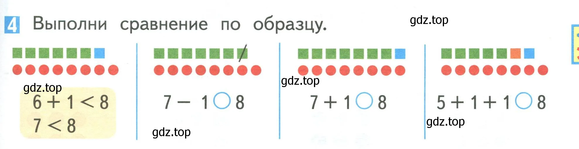 Условие номер 4 (страница 91) гдз по математике 1 класс Дорофеев, Миракова, учебник 1 часть