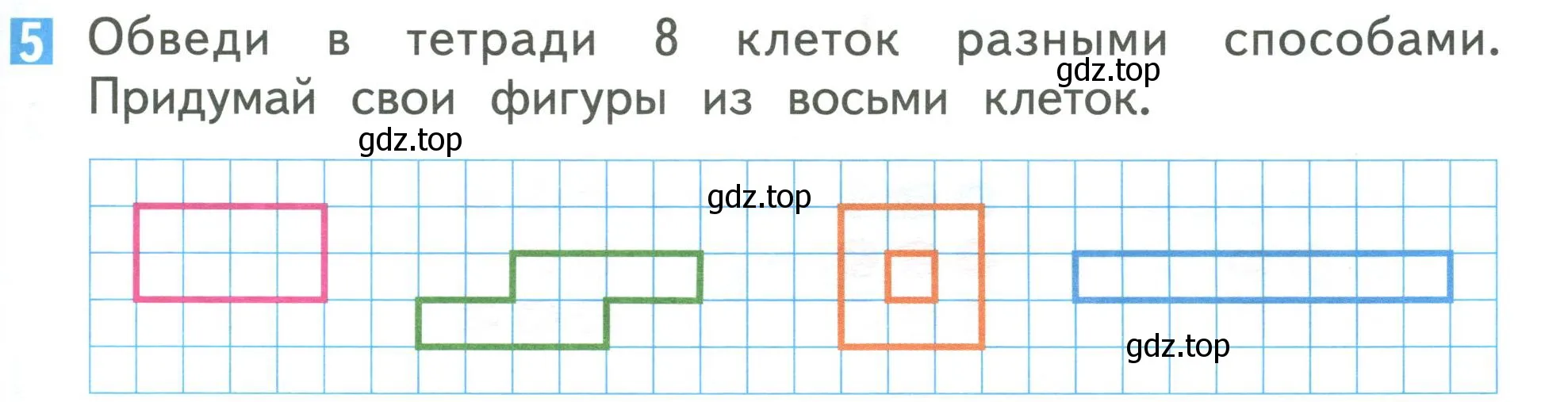 Условие номер 5 (страница 91) гдз по математике 1 класс Дорофеев, Миракова, учебник 1 часть