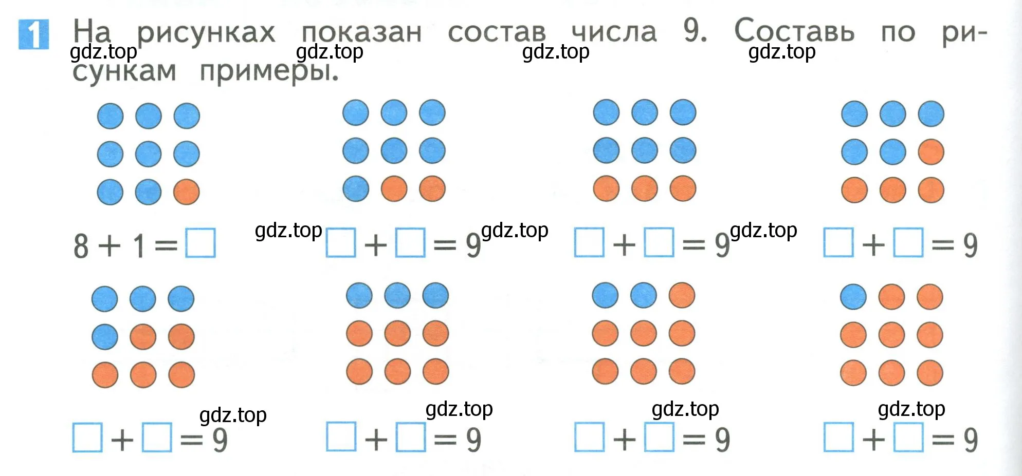 Условие номер 1 (страница 92) гдз по математике 1 класс Дорофеев, Миракова, учебник 1 часть