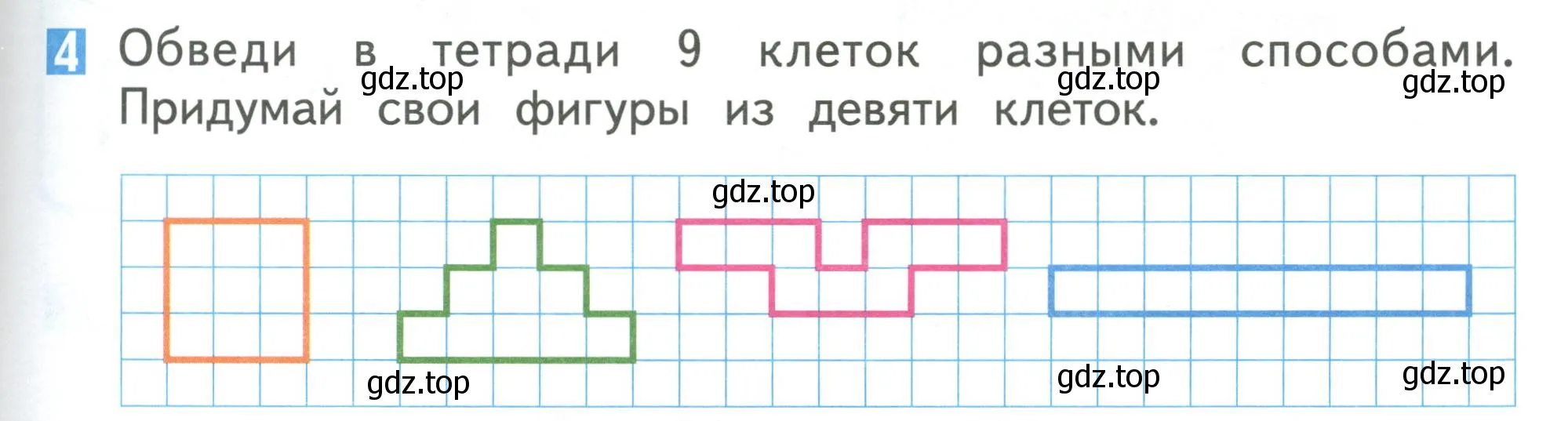 Условие номер 4 (страница 93) гдз по математике 1 класс Дорофеев, Миракова, учебник 1 часть