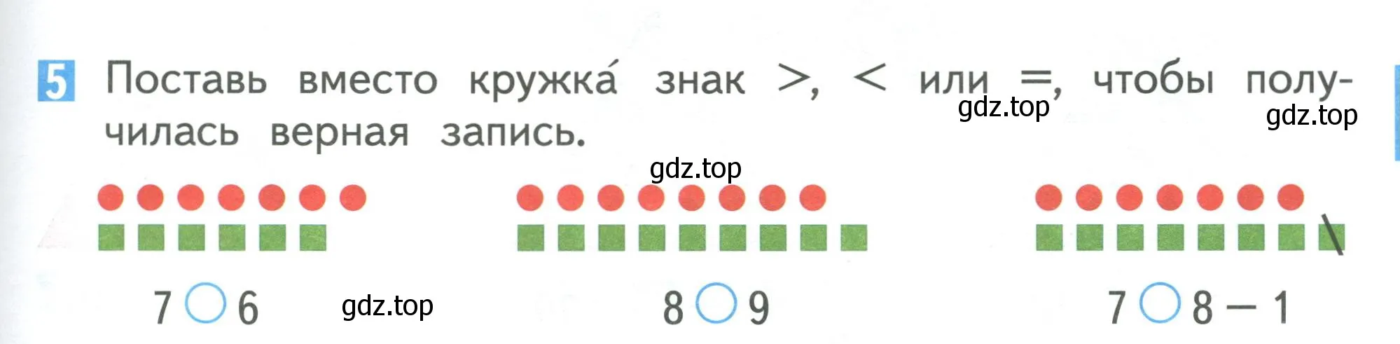 Условие номер 5 (страница 93) гдз по математике 1 класс Дорофеев, Миракова, учебник 1 часть