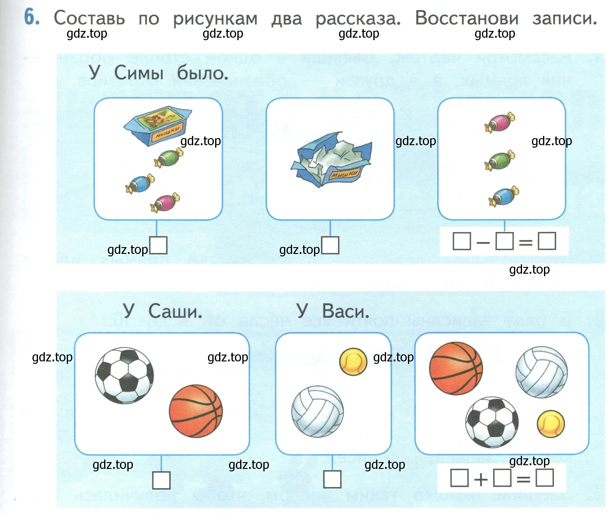 Условие номер 6 (страница 97) гдз по математике 1 класс Дорофеев, Миракова, учебник 1 часть