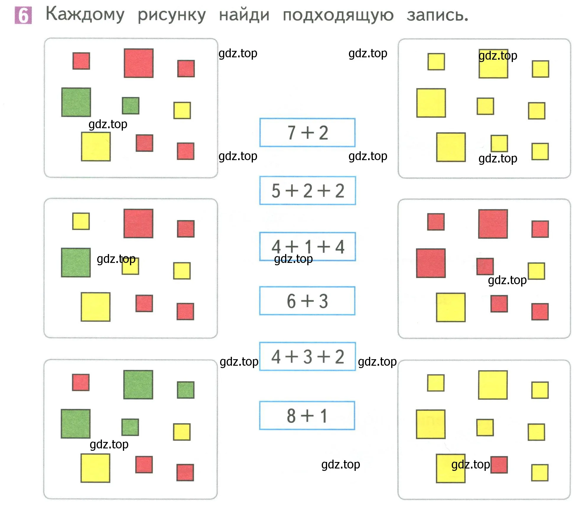 Условие номер 6 (страница 11) гдз по математике 1 класс Дорофеев, Миракова, учебник 2 часть