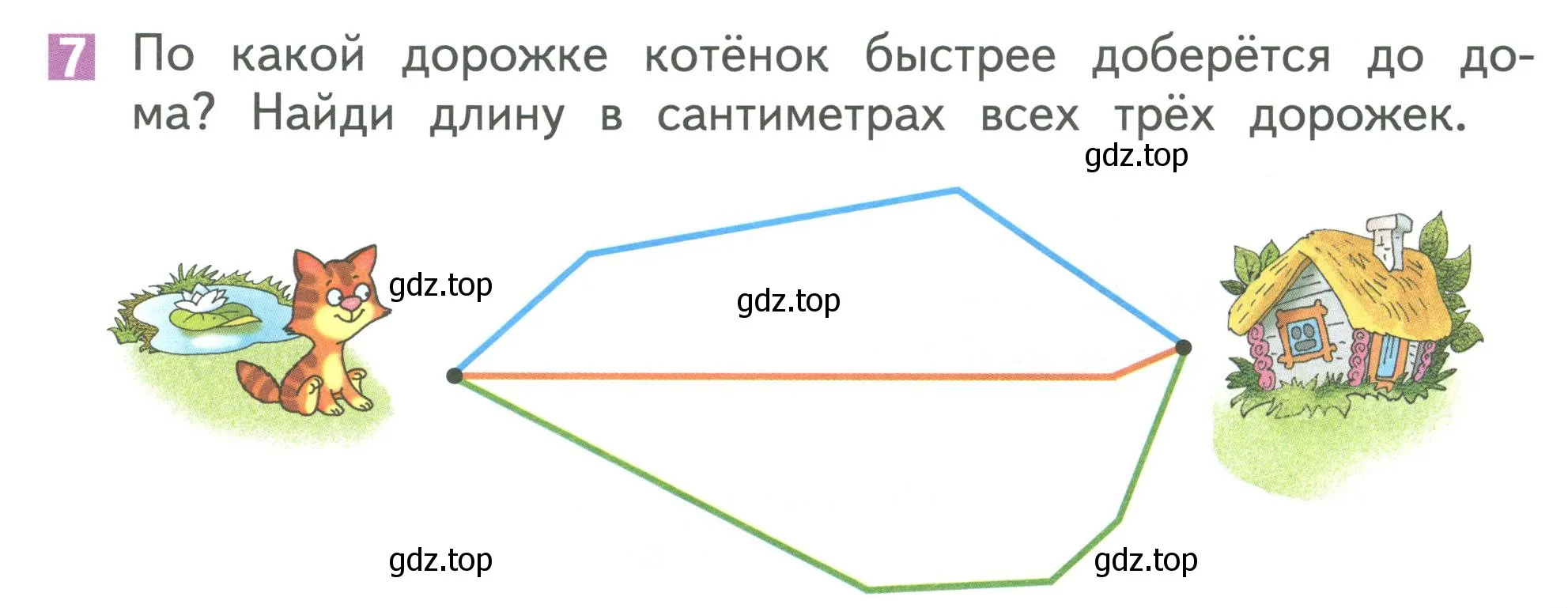 Условие номер 7 (страница 11) гдз по математике 1 класс Дорофеев, Миракова, учебник 2 часть