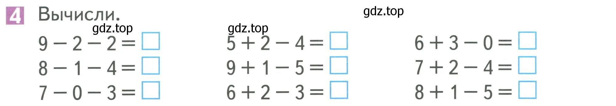 Условие номер 4 (страница 18) гдз по математике 1 класс Дорофеев, Миракова, учебник 2 часть