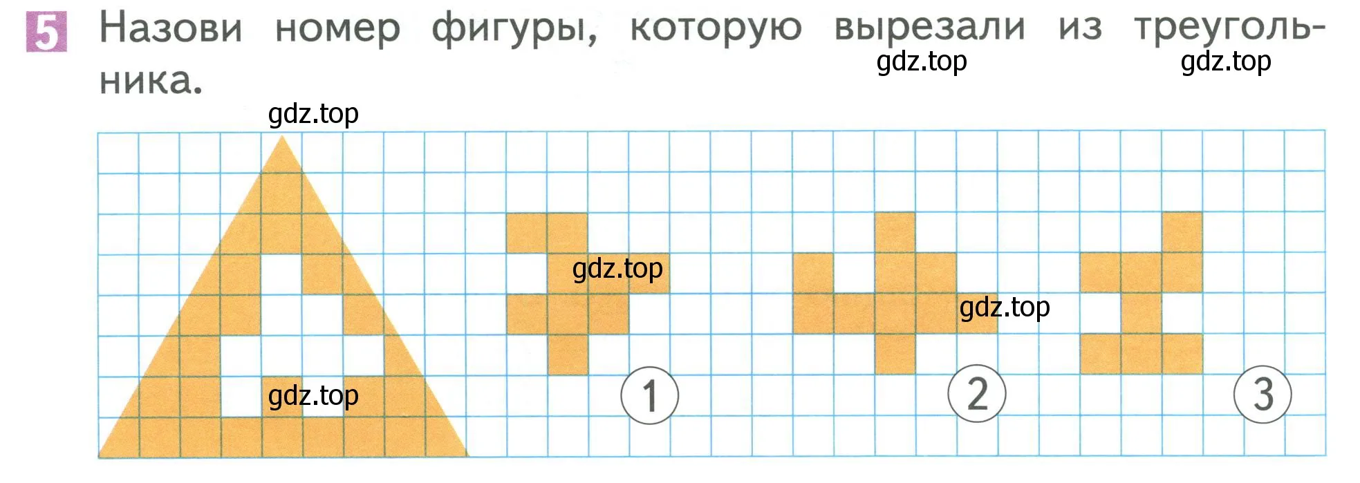 Условие номер 5 (страница 22) гдз по математике 1 класс Дорофеев, Миракова, учебник 2 часть