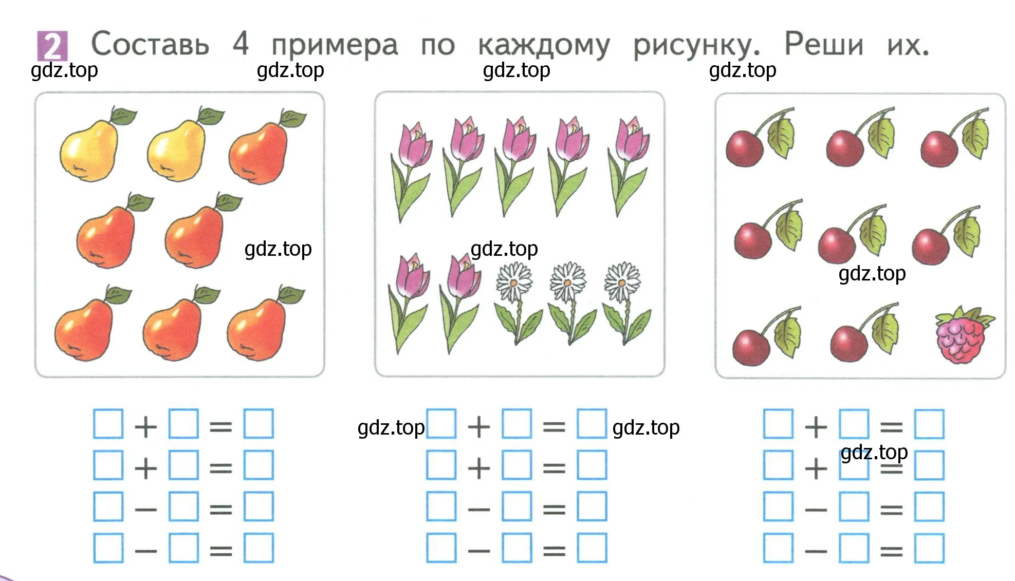 Условие номер 2 (страница 24) гдз по математике 1 класс Дорофеев, Миракова, учебник 2 часть