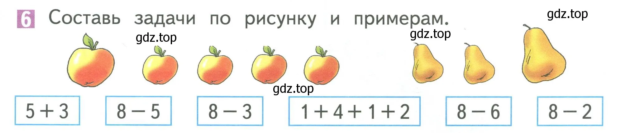 Условие номер 6 (страница 27) гдз по математике 1 класс Дорофеев, Миракова, учебник 2 часть