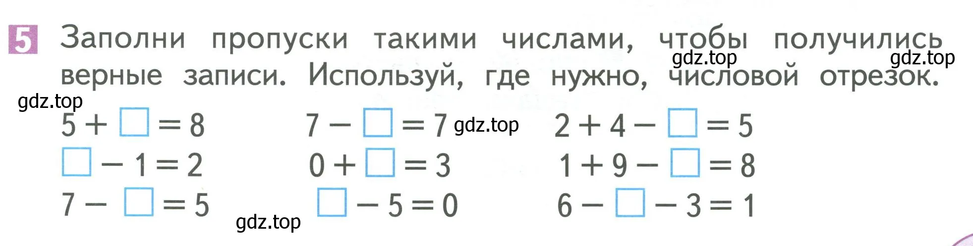 Условие номер 5 (страница 27) гдз по математике 1 класс Дорофеев, Миракова, учебник 2 часть