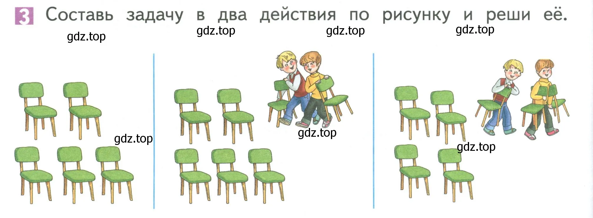 Условие номер 3 (страница 34) гдз по математике 1 класс Дорофеев, Миракова, учебник 2 часть