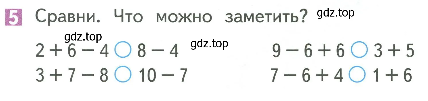 Условие номер 5 (страница 35) гдз по математике 1 класс Дорофеев, Миракова, учебник 2 часть