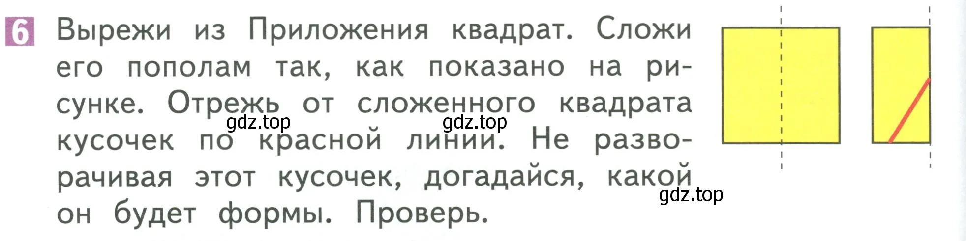 Условие номер 6 (страница 36) гдз по математике 1 класс Дорофеев, Миракова, учебник 2 часть